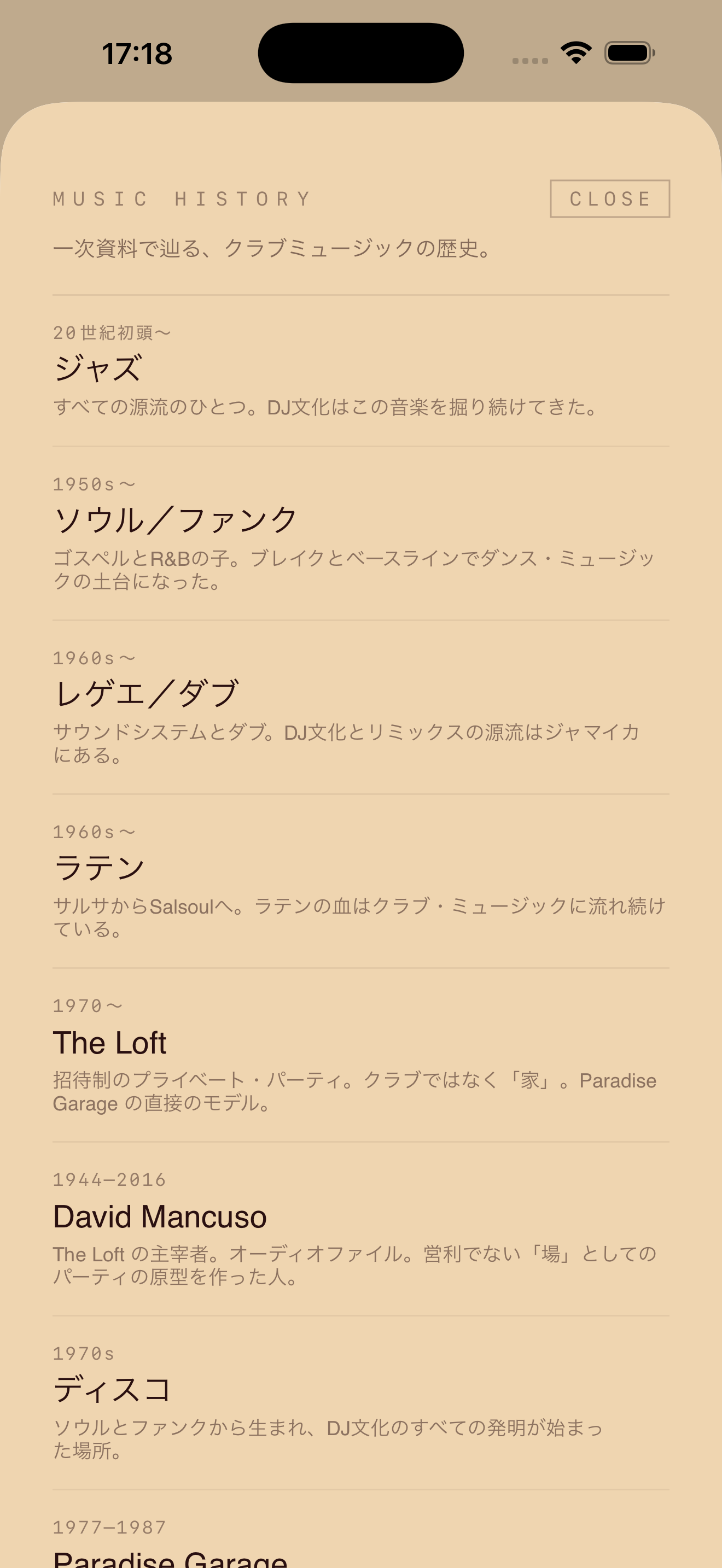 音楽史